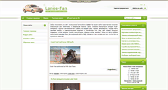 Desktop Screenshot of lanos-fan.at.ua